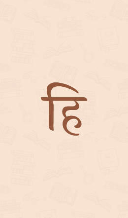 अज्ञेय